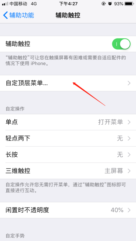 iphone12怎么截图