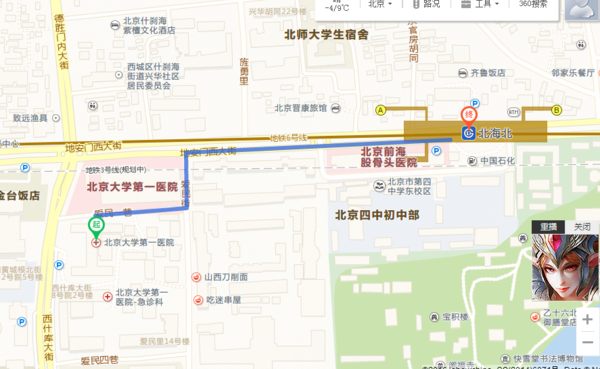 北京大学第一医院地址在哪个地铁站附近