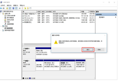 电脑怎么扩大c盘空间