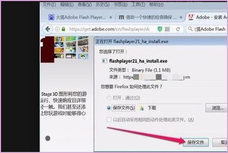 火狐浏览器怎么解决flash player的问题