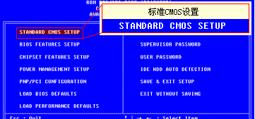 如何进入cmos设置界面？