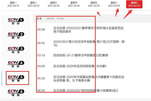 求cctv5节目表cctv5十节目表？