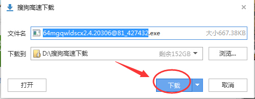 怎样安装64码高清网络电视方法