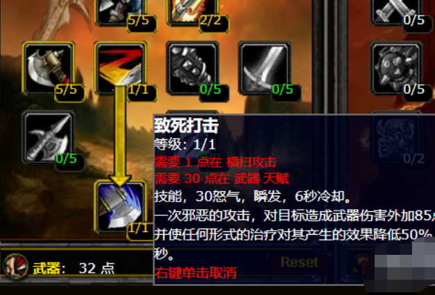 魔兽战士升级用什么天赋？