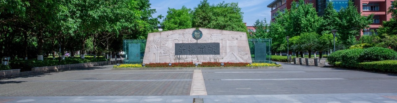 swjtu是哪个大学