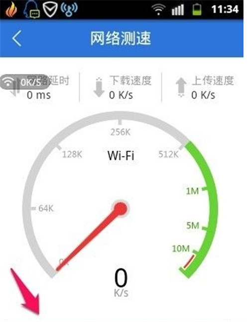 手机怎样测试wifi网速