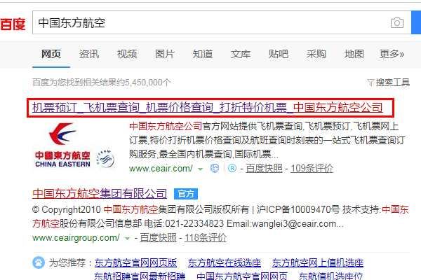 东方航空官方网址是什么