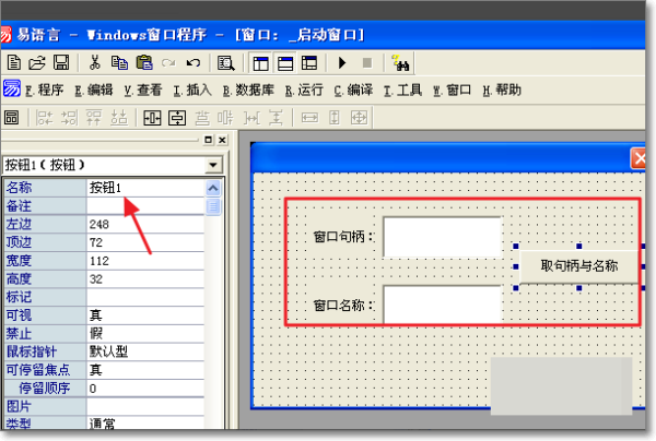 【易语言】 如何取指定窗口句柄？