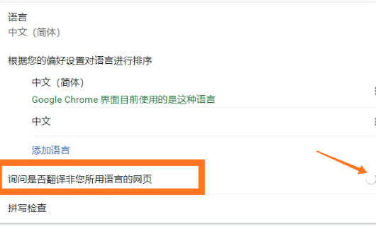 谷歌浏览器如何将英文网页翻译为中文