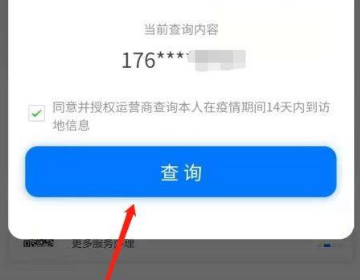 防疫行程卡在哪里查看?