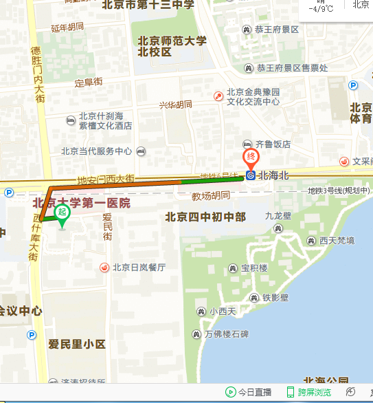 北京大学第一医院地址在哪个地铁站附近