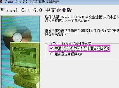 vc++6.0安装方法