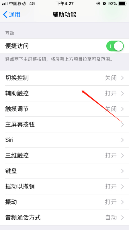 iphone12怎么截图