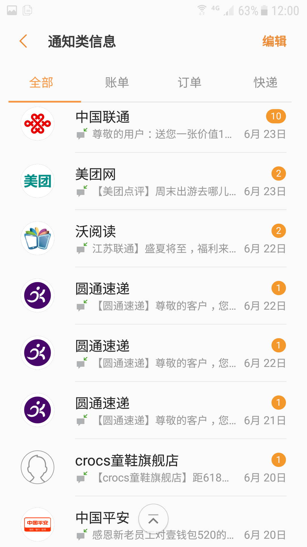 广告短信回复 TD 真的可以退订吗？