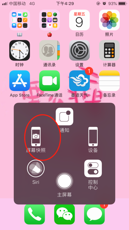 iphone12怎么截图