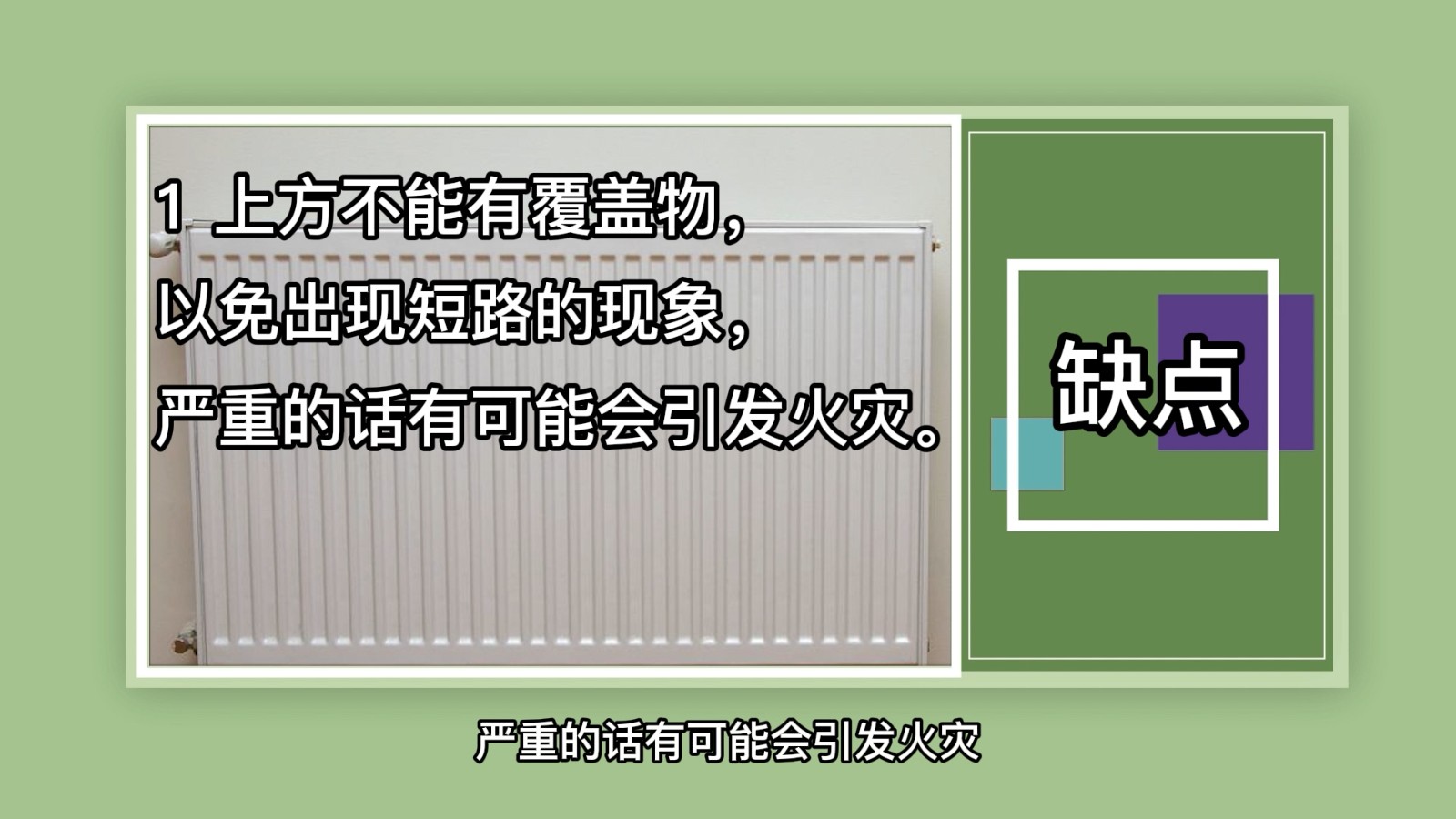 油汀取暖器的优缺点？