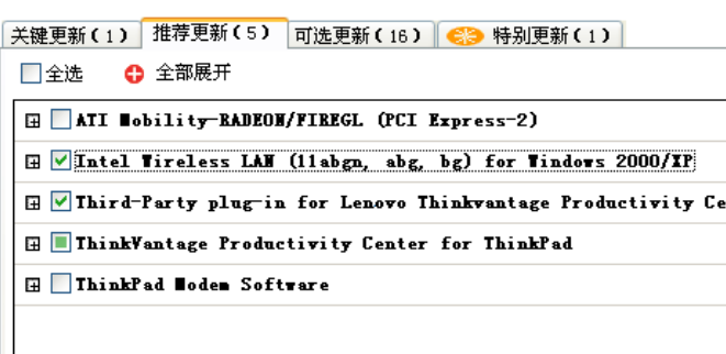 system update 是什么意思啊