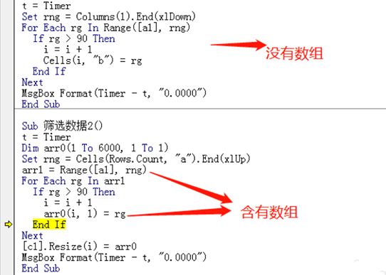 如何在vba中声明数组