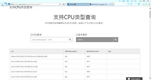 华硕p8H61主板配什么型号CPU最佳