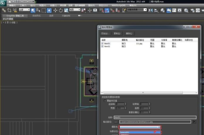 3Dmax怎么批量渲染？？？