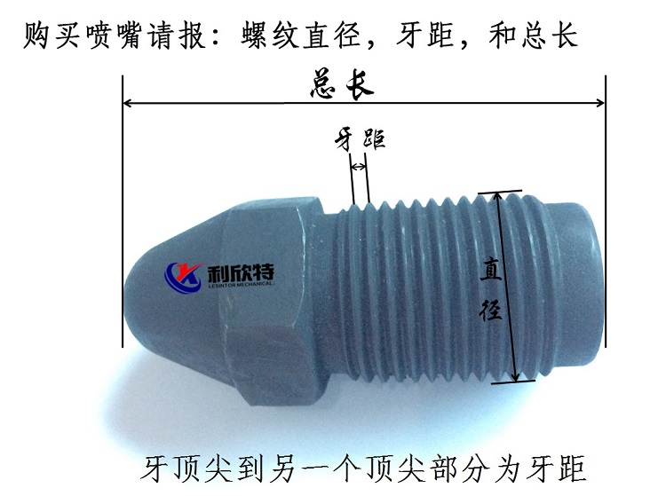 注塑机射咀外形尺寸