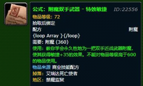 魔兽世界35敏的附魔需要什么材料