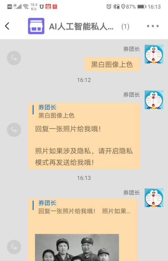 如何给黑白照片上色？