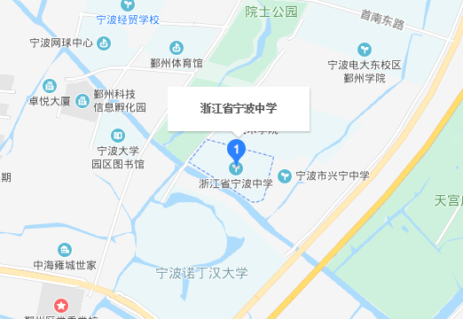 请问浙江省宁波中学的地址和邮编是多少?谢谢