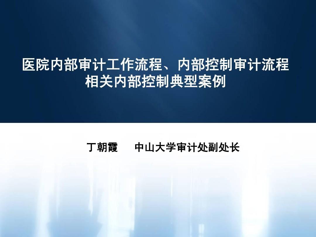 内部审计的七个流程是什么？