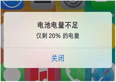 如何取消iPhone电量低的提醒？