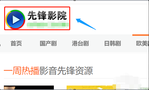 先锋影音怎么播放啊