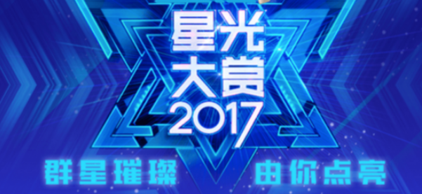 星光大赏2020几点开始