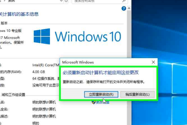 Win10系统如何加入工作组