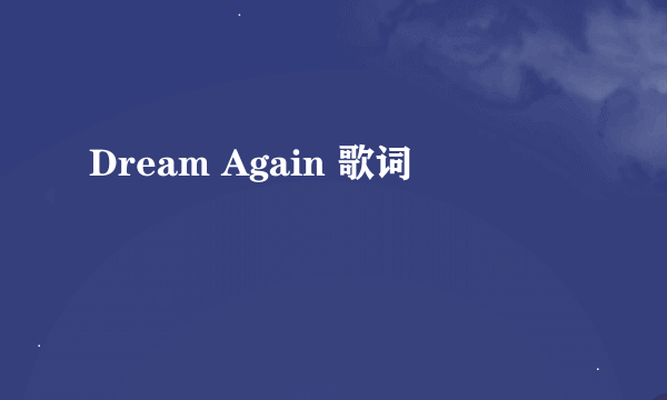 Dream Again 歌词