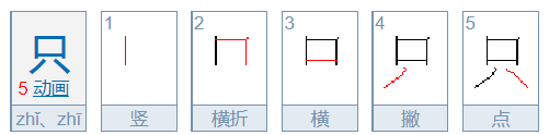 只加一笔可以变成什么字？