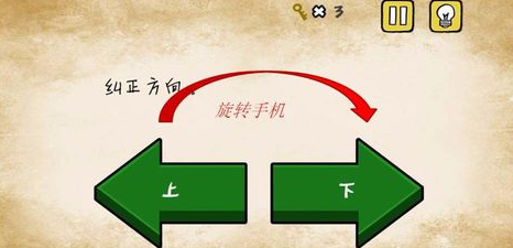 《最囧游戏1》攻略第九关怎么过？