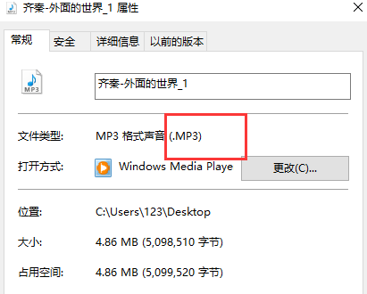 用什么工具能把wav格式转换成mp3