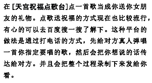 怎样给她制造一个浪漫又惊喜的礼物？