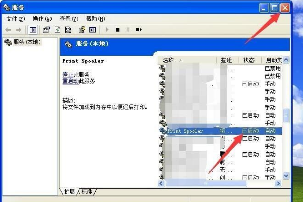 xp系统打印后台程序服务没有运行怎么办