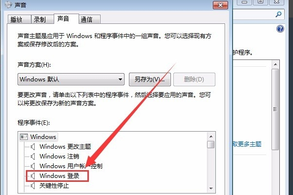 Win7笔记本怎么设置开机音乐