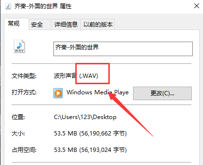 用什么工具能把wav格式转换成mp3