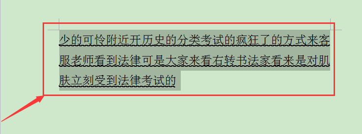 word文档里的下划波浪线怎么取消？