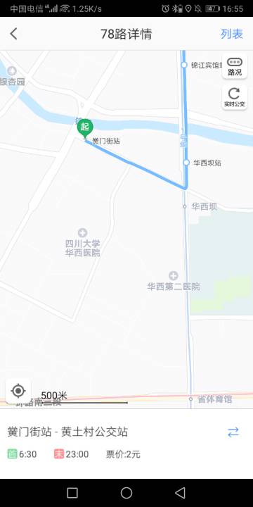 成都78路公交车是绕一圈直接回起点吗