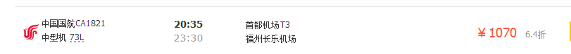 北京至长乐ca1821几点上机北京机场几点起飞