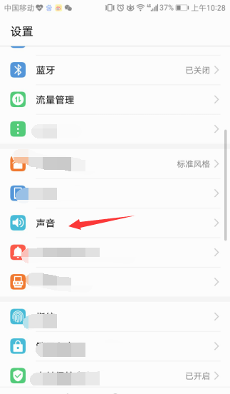 安卓手机铃声怎么设置