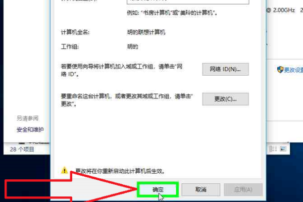 Win10系统如何加入工作组