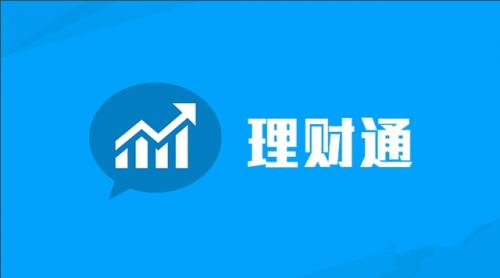 请问微信理财通安全吗？收益怎样？