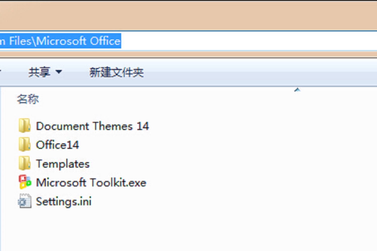 怎么激活microsoft office2010