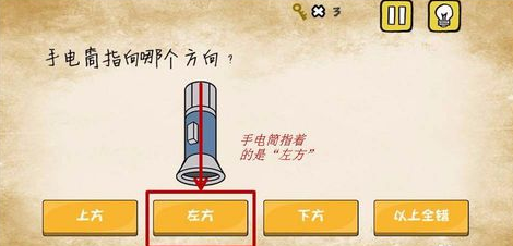 《最囧游戏1》攻略第九关怎么过？