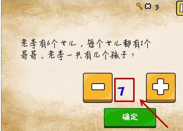 《最囧游戏1》攻略第九关怎么过？